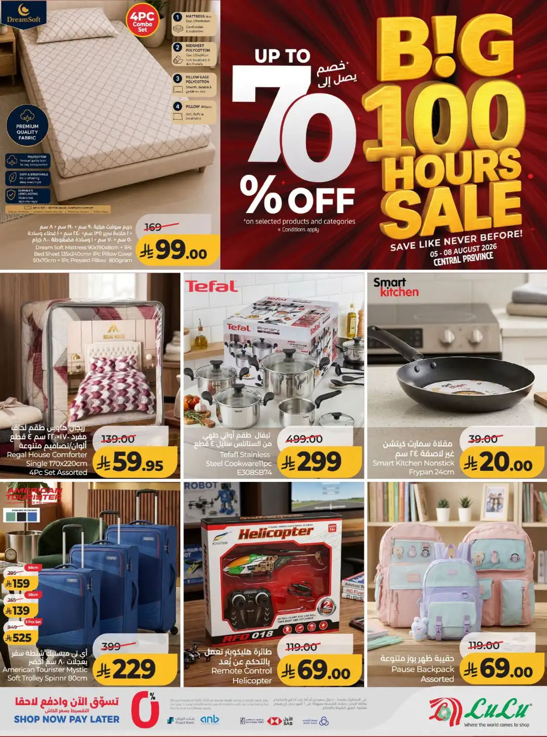 LuLu Riyadh & Kharj 100 Hours Sale | Latest Offers page 5