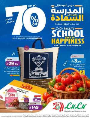 LuLu Dammam & Khobar Offers | Back to School & Deals flyer cover