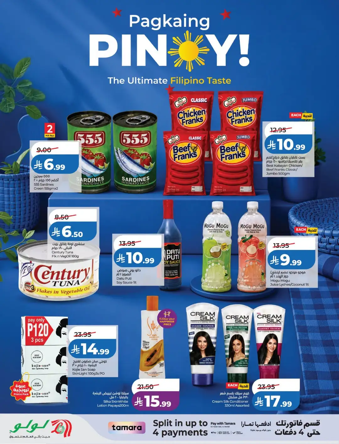 LuLu Dammam & Khobar Offers | Back to School & Deals page 10
