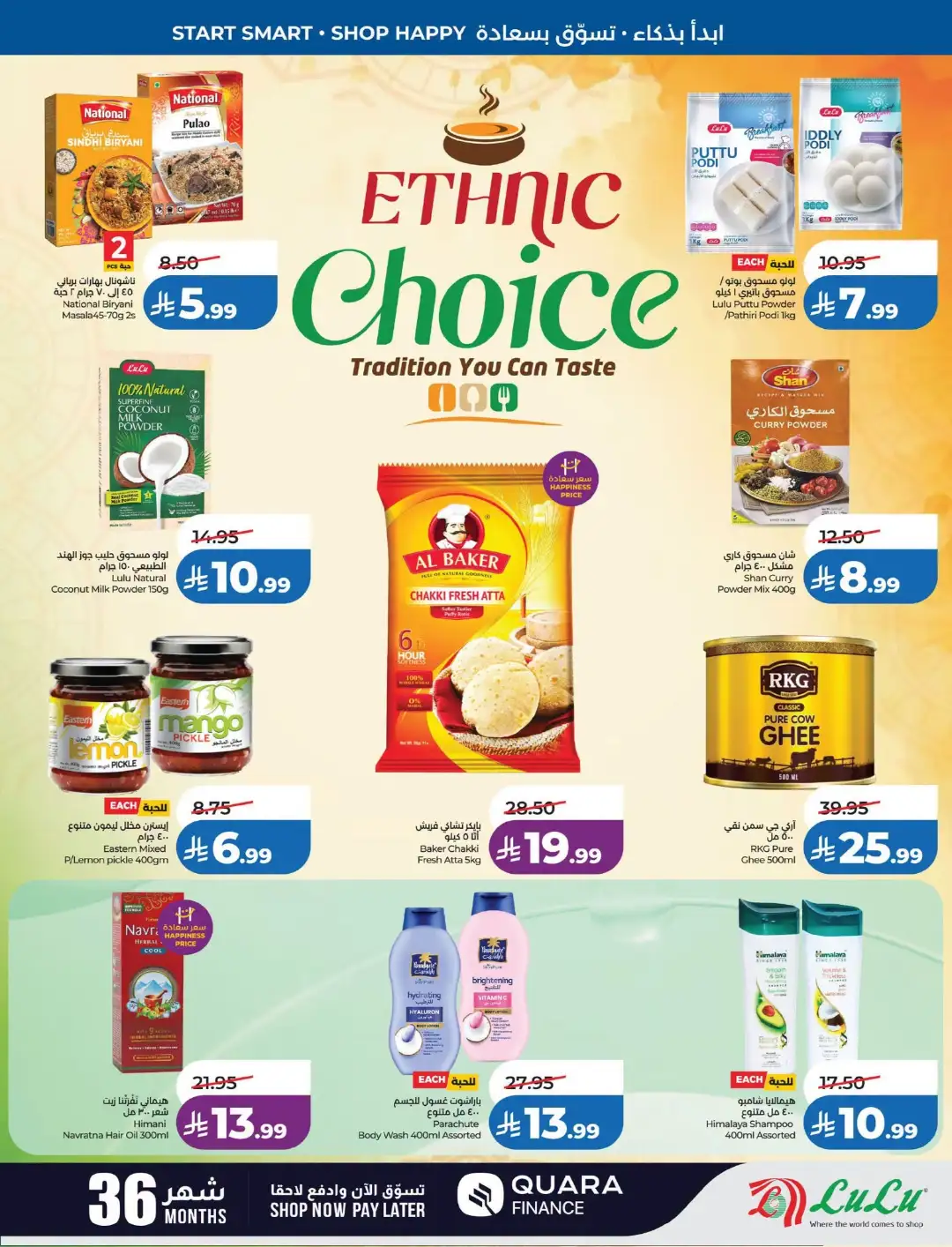 LuLu Dammam & Khobar Offers | Back to School & Deals page 11