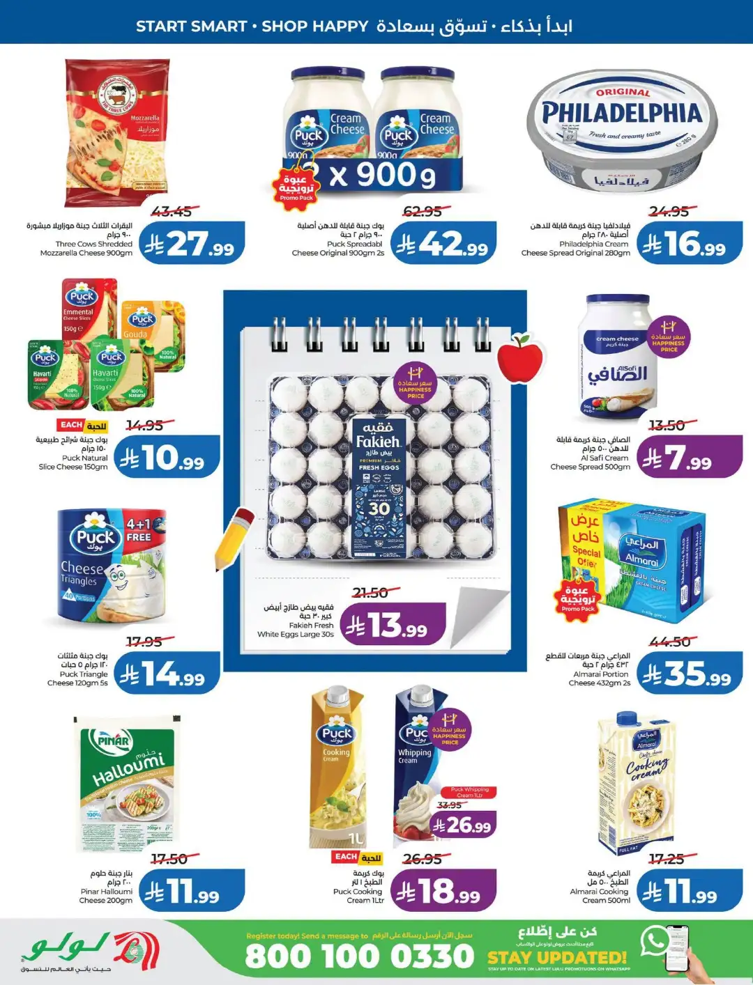 LuLu Dammam & Khobar Offers | Back to School & Deals page 16