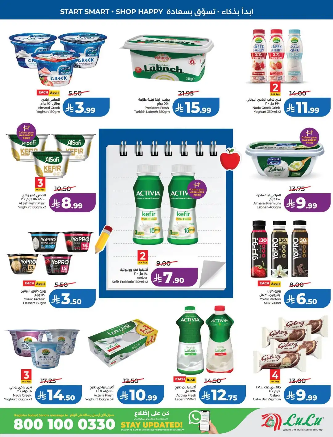 LuLu Dammam & Khobar Offers | Back to School & Deals page 17