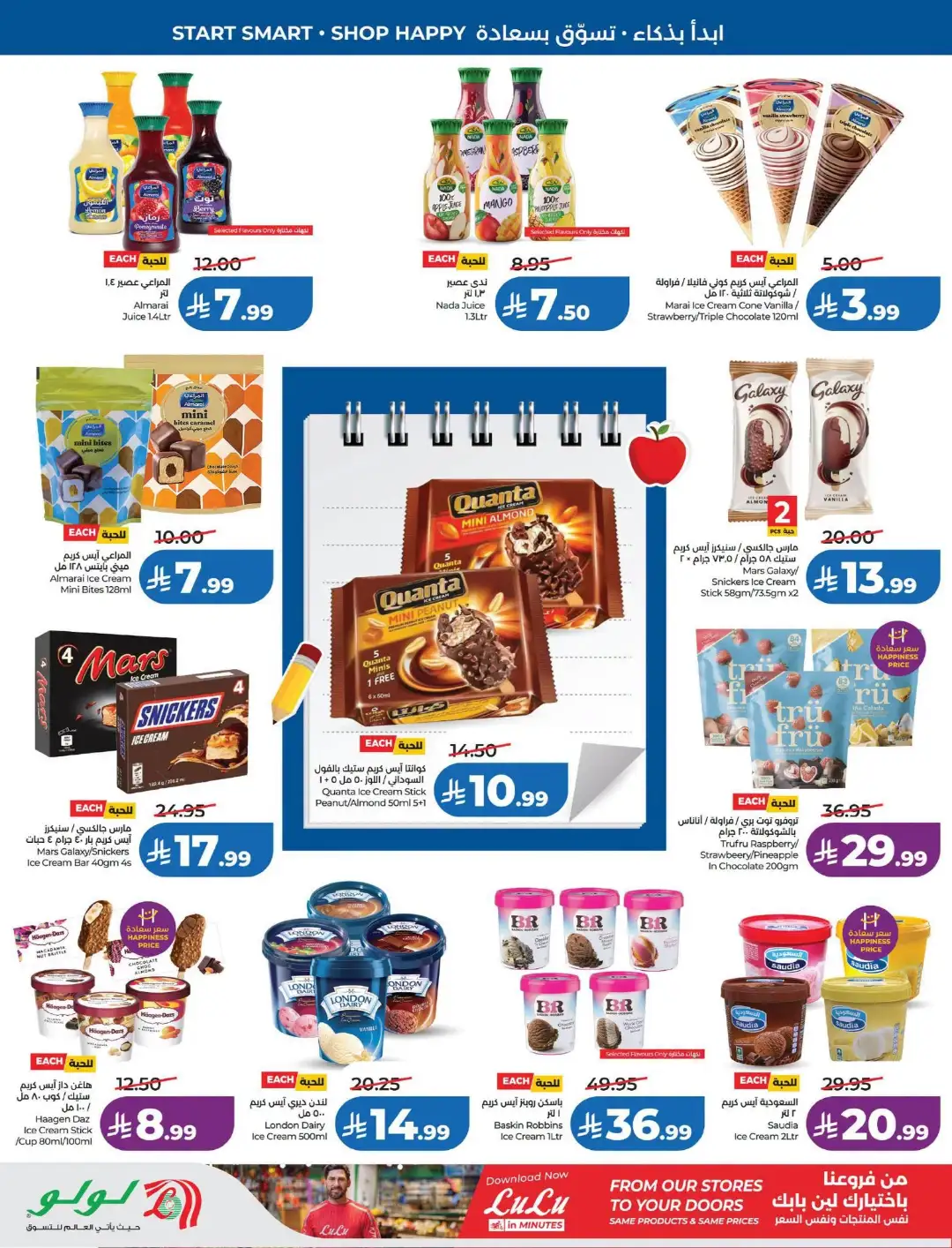 LuLu Dammam & Khobar Offers | Back to School & Deals page 18