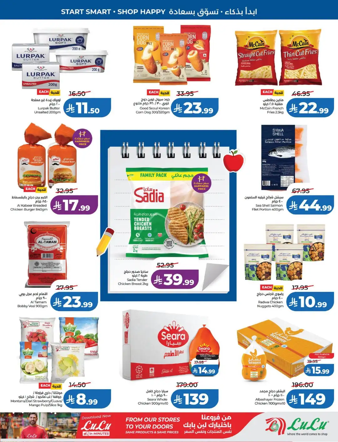 LuLu Dammam & Khobar Offers | Back to School & Deals page 19