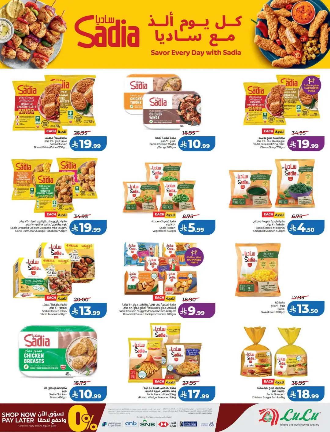 LuLu Dammam & Khobar Offers | Back to School & Deals page 21