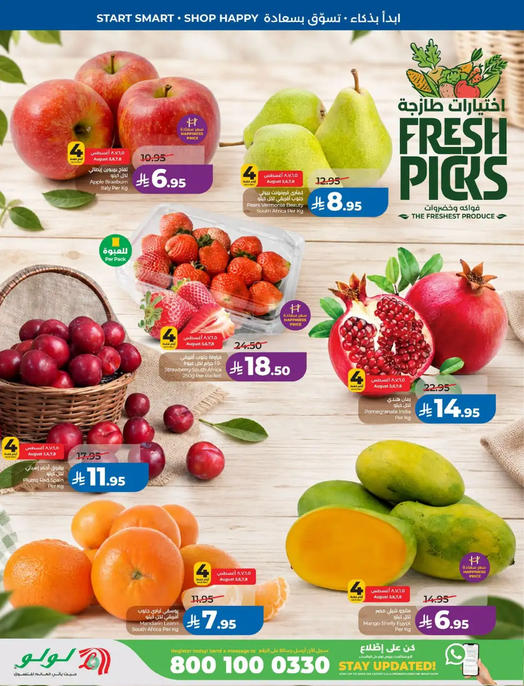 LuLu Dammam & Khobar Offers | Back to School & Deals page 26