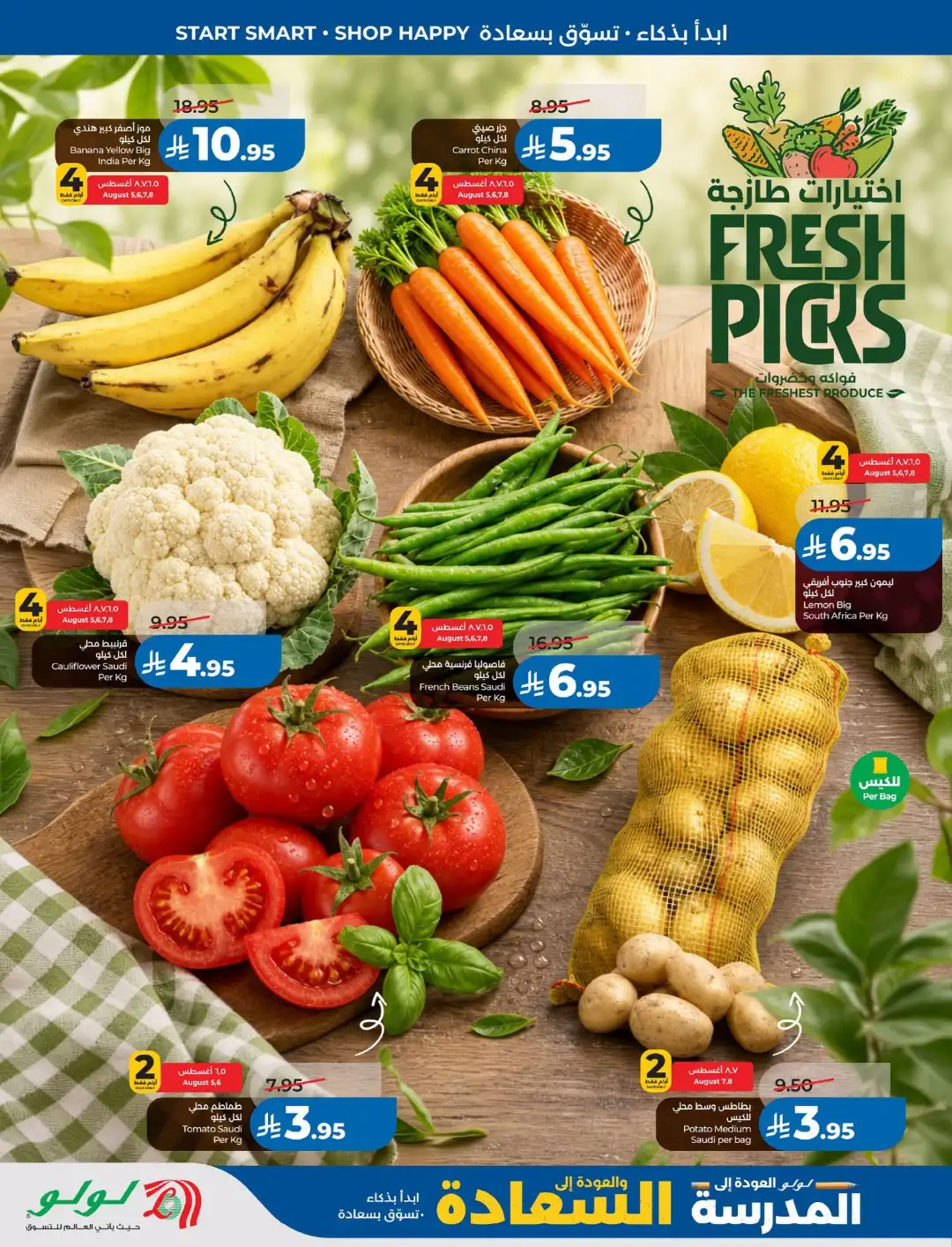 LuLu Dammam & Khobar Offers | Back to School & Deals page 27