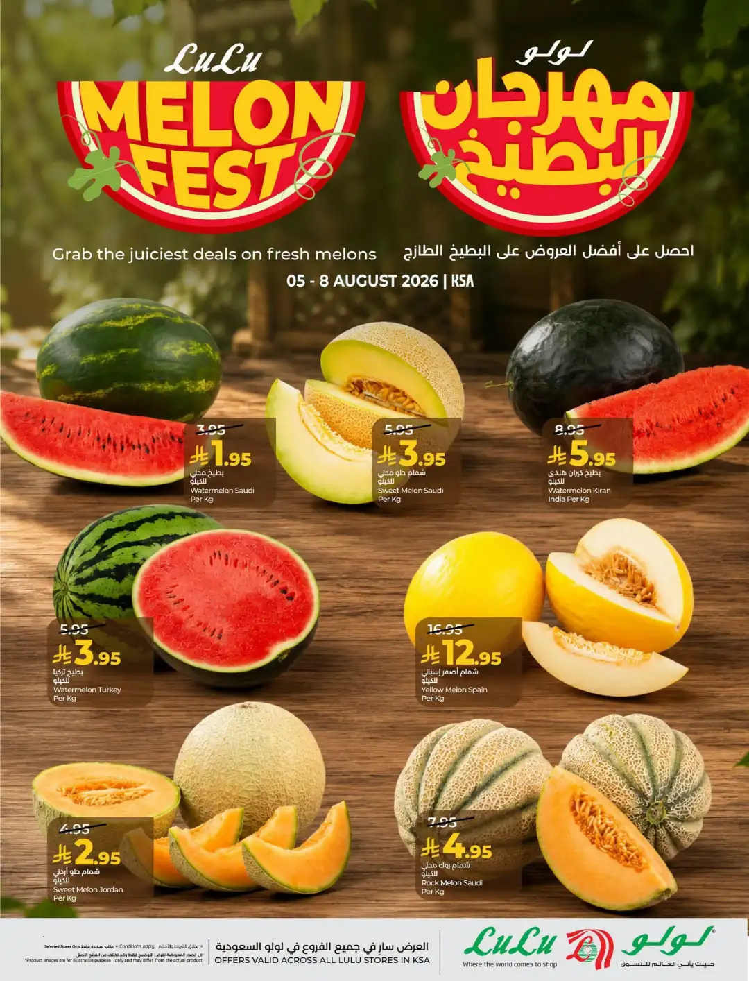 LuLu Dammam & Khobar Offers | Back to School & Deals page 28