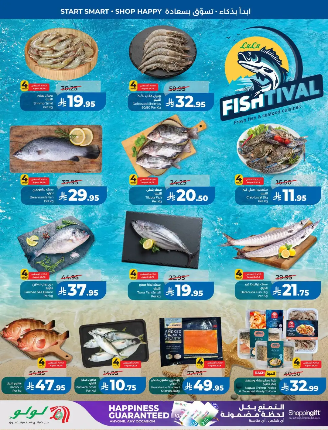 LuLu Dammam & Khobar Offers | Back to School & Deals page 29