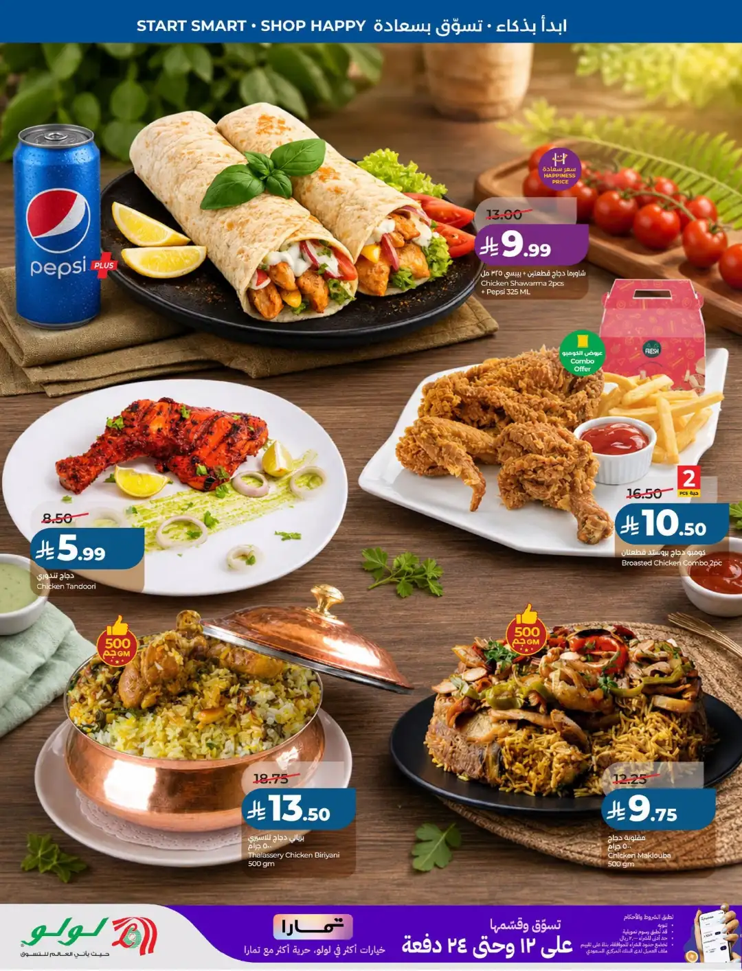 LuLu Dammam & Khobar Offers | Back to School & Deals page 33