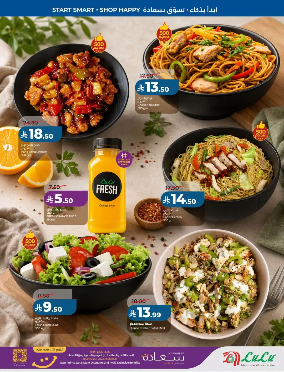 LuLu Dammam & Khobar Offers | Back to School & Deals page 34