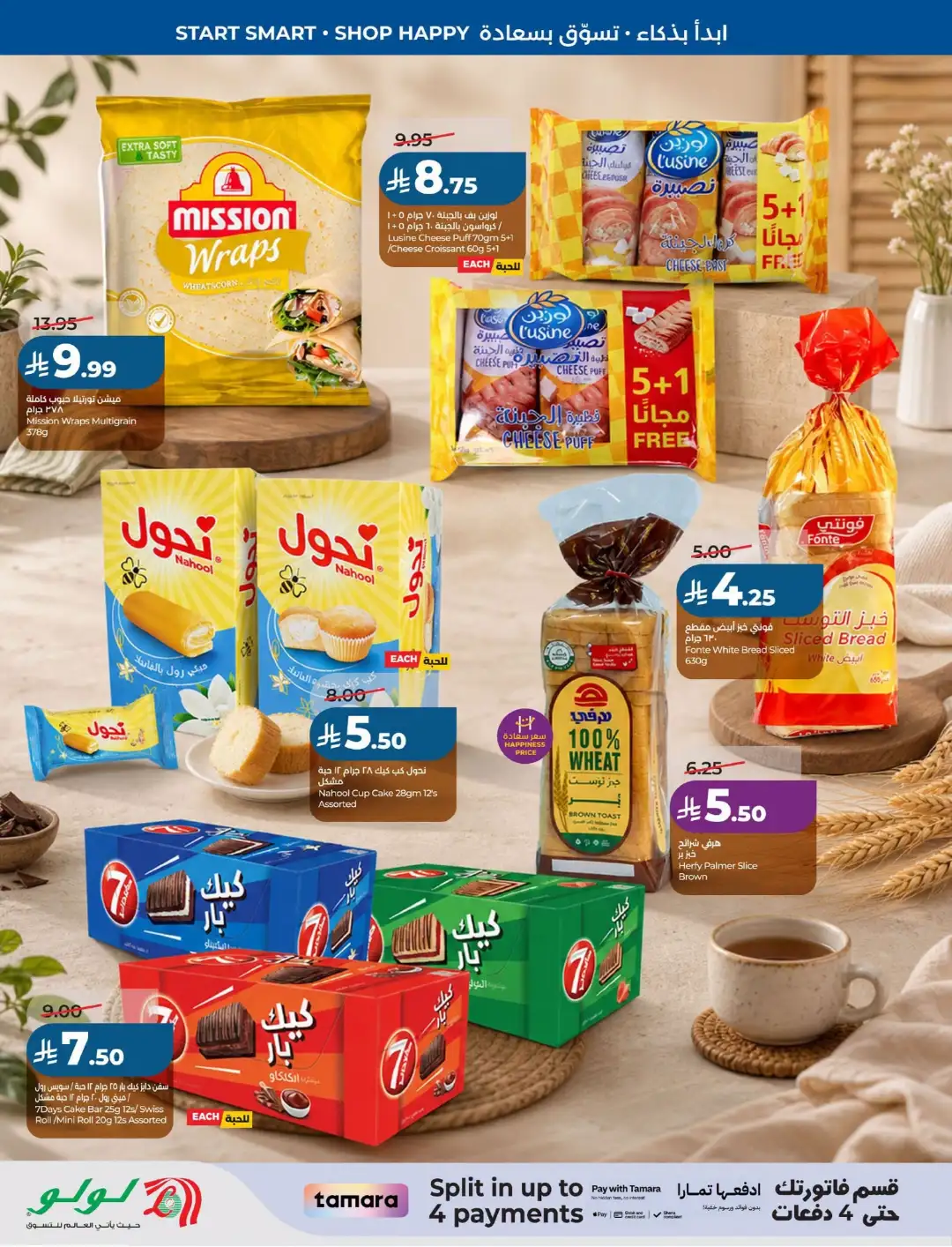 LuLu Dammam & Khobar Offers | Back to School & Deals page 35