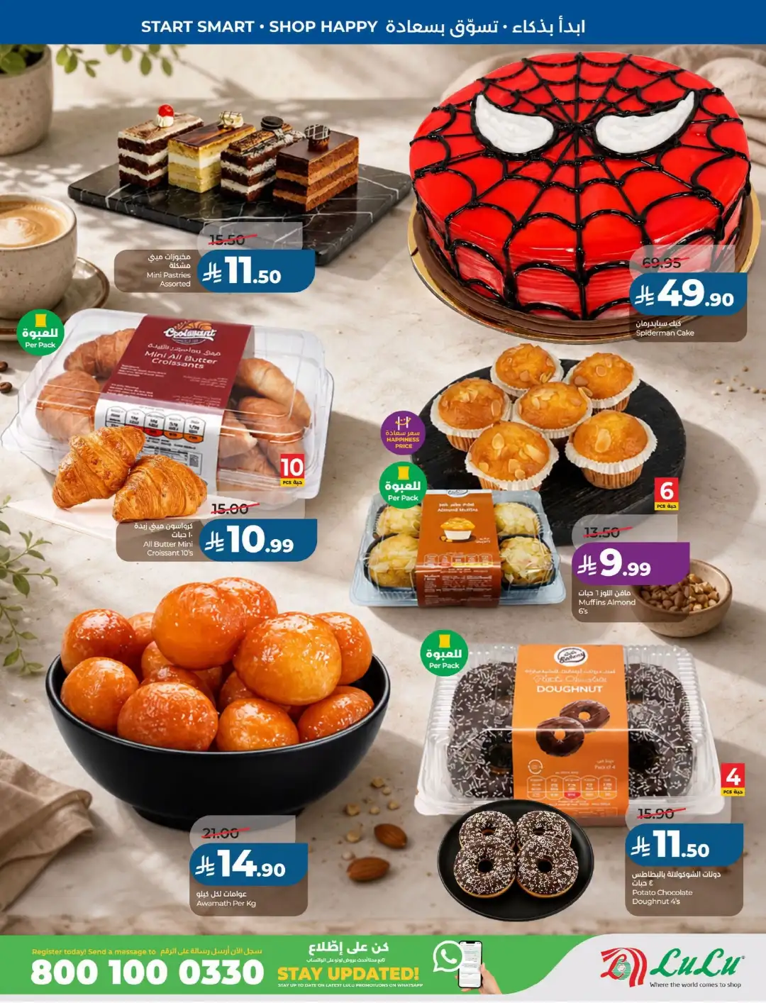 LuLu Dammam & Khobar Offers | Back to School & Deals page 36