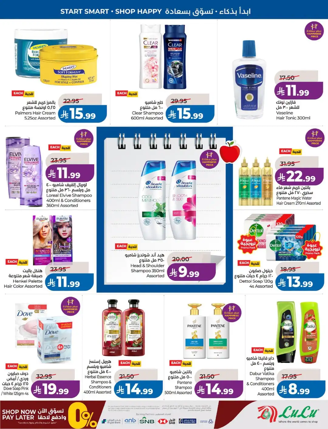 LuLu Dammam & Khobar Offers | Back to School & Deals page 39