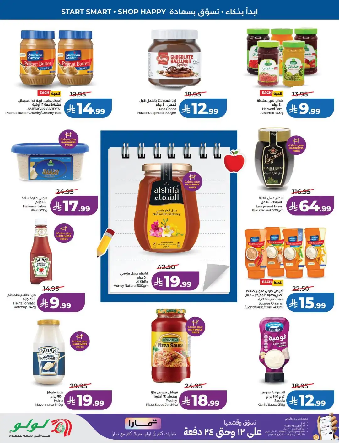 LuLu Dammam & Khobar Offers | Back to School & Deals page 4