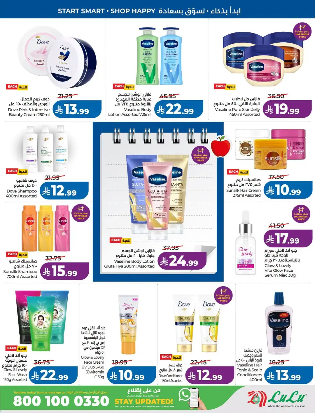 LuLu Dammam & Khobar Offers | Back to School & Deals page 43
