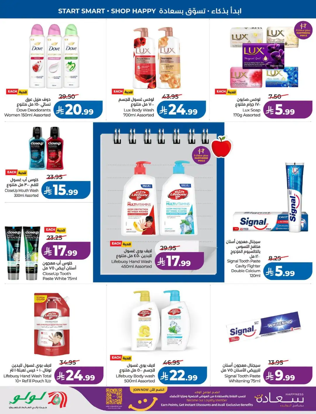 LuLu Dammam & Khobar Offers | Back to School & Deals page 44