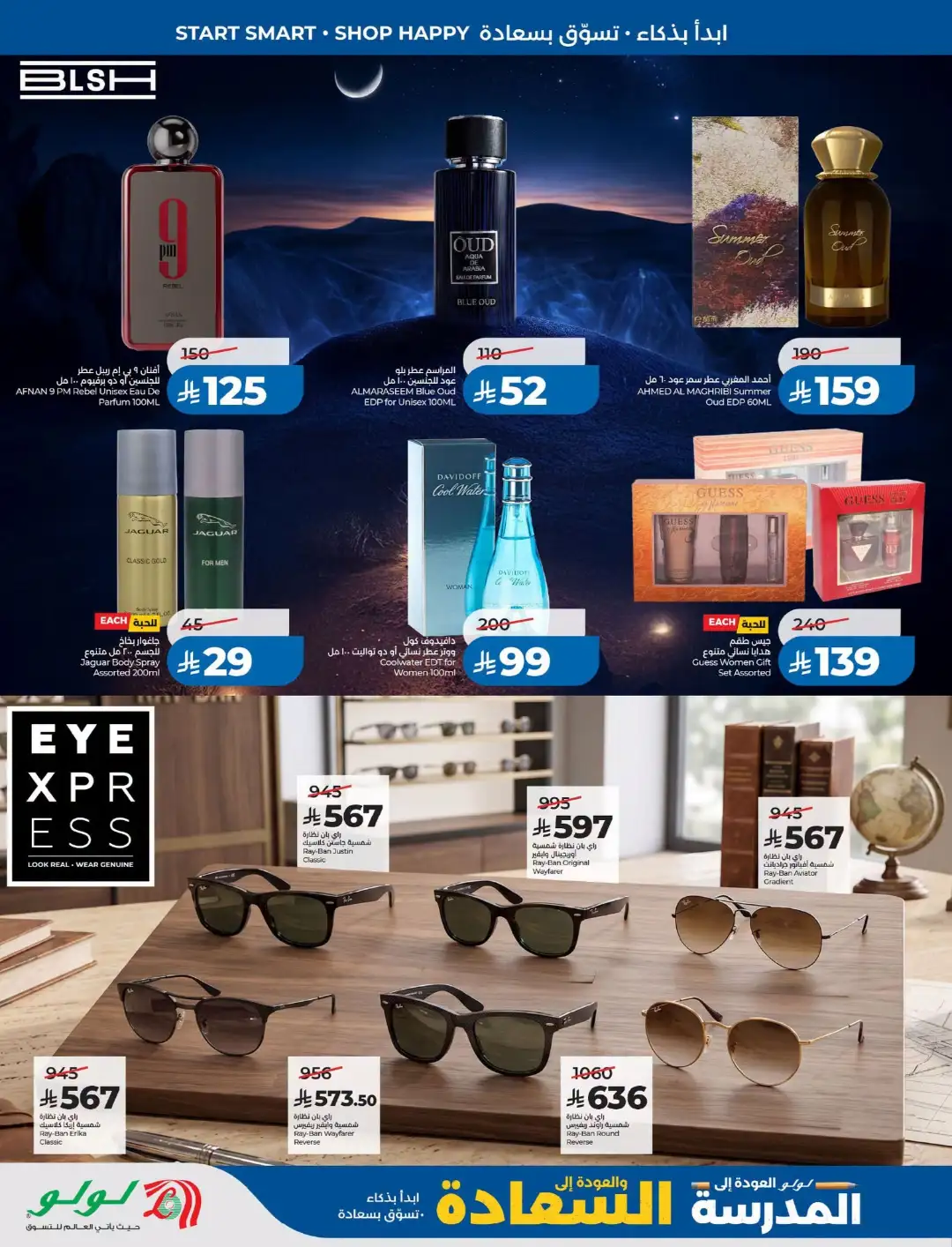 LuLu Dammam & Khobar Offers | Back to School & Deals page 46