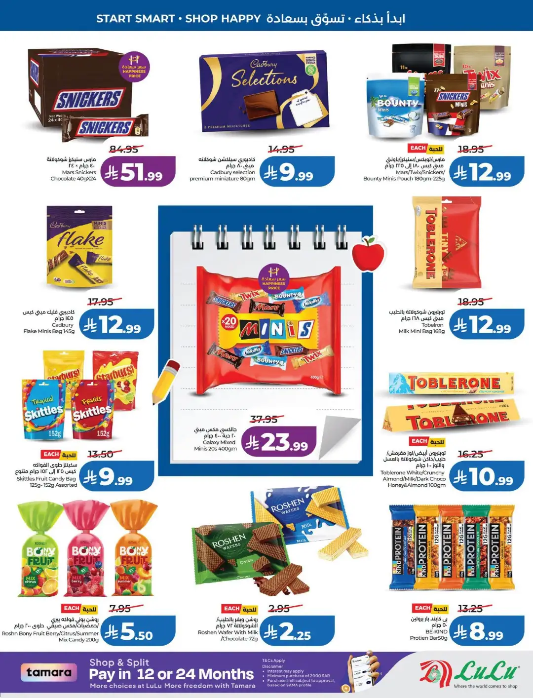 LuLu Dammam & Khobar Offers | Back to School & Deals page 5