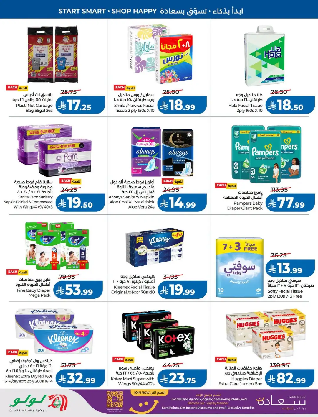 LuLu Dammam & Khobar Offers | Back to School & Deals page 51