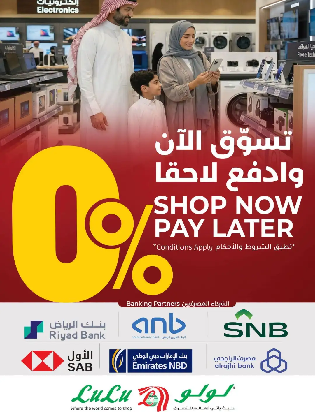 LuLu Dammam & Khobar Offers | Back to School & Deals page 53
