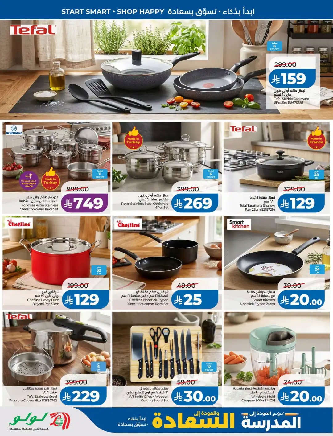 LuLu Dammam & Khobar Offers | Back to School & Deals page 54