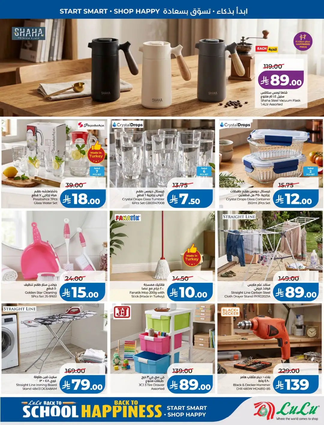 LuLu Dammam & Khobar Offers | Back to School & Deals page 55