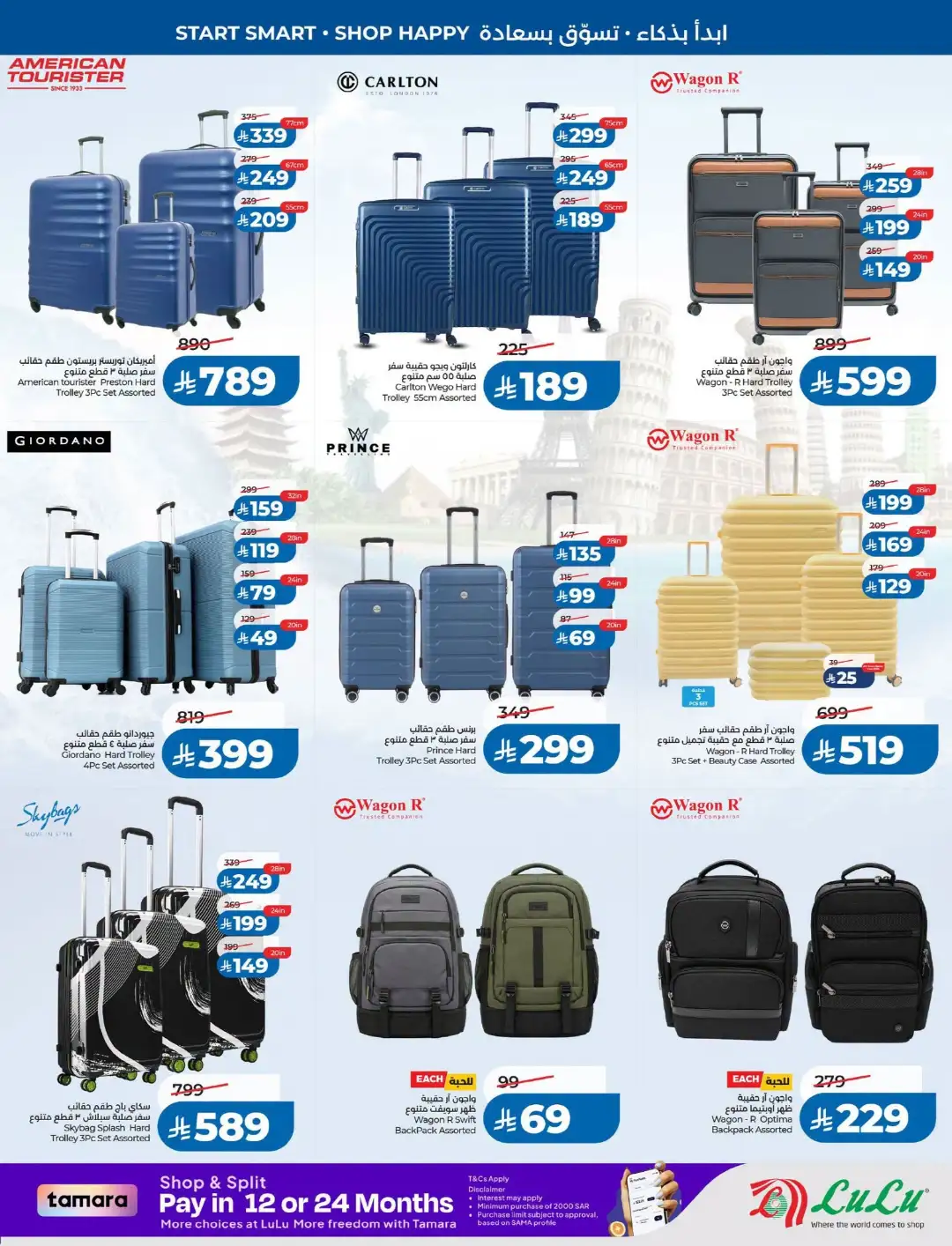 LuLu Dammam & Khobar Offers | Back to School & Deals page 58