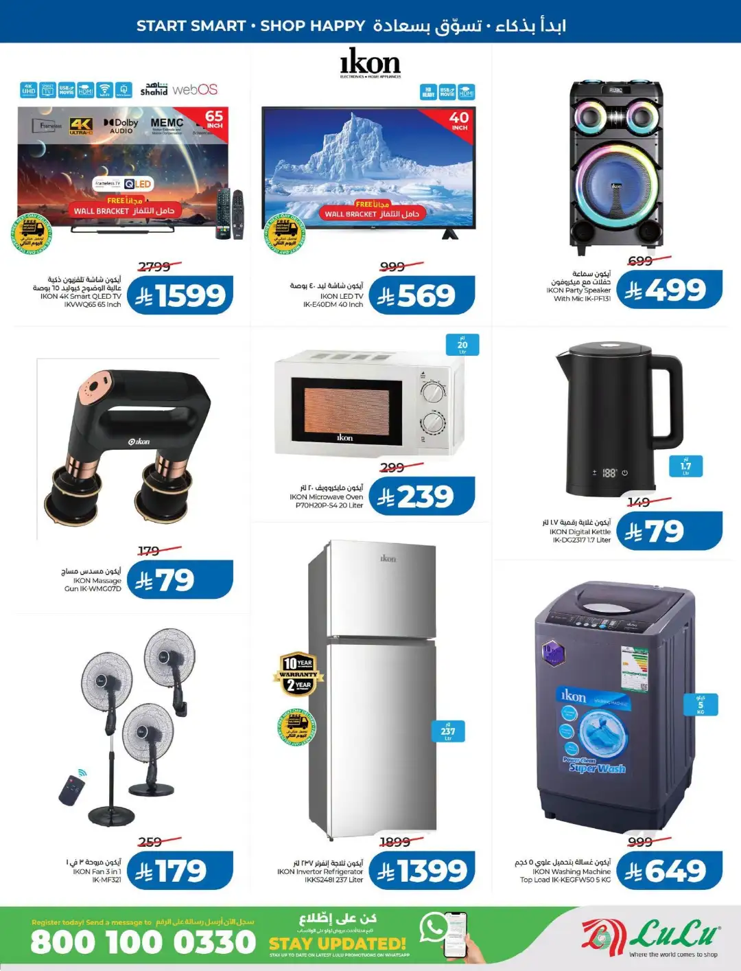 LuLu Dammam & Khobar Offers | Back to School & Deals page 62