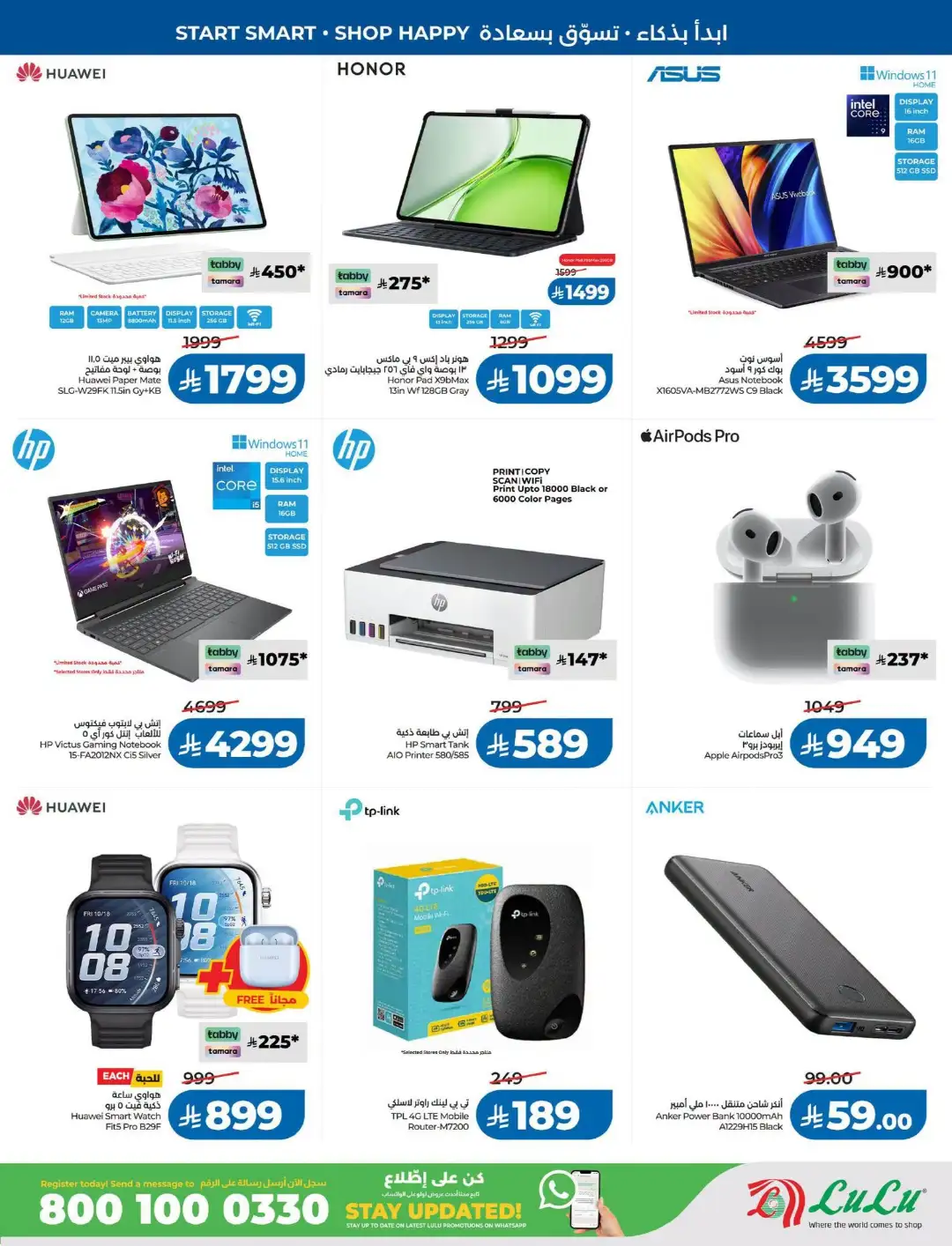 LuLu Dammam & Khobar Offers | Back to School & Deals page 65