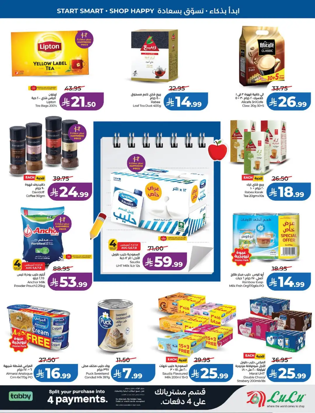 LuLu Dammam & Khobar Offers | Back to School & Deals page 7