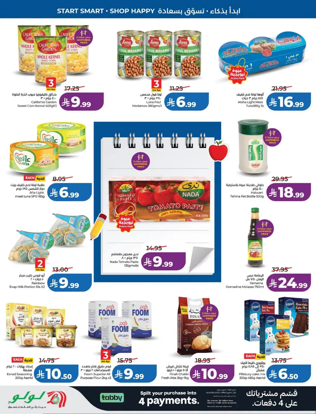 LuLu Dammam & Khobar Offers | Back to School & Deals page 8