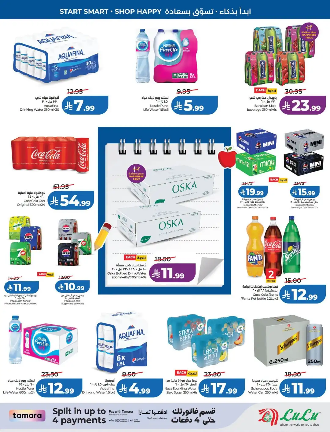 LuLu Dammam & Khobar Offers | Back to School & Deals page 9
