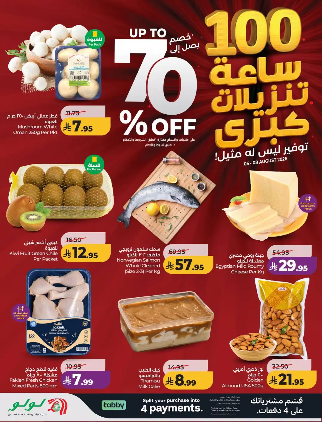 LuLu Dammam 100 Hours Sale Offers | Latest Deals page 3