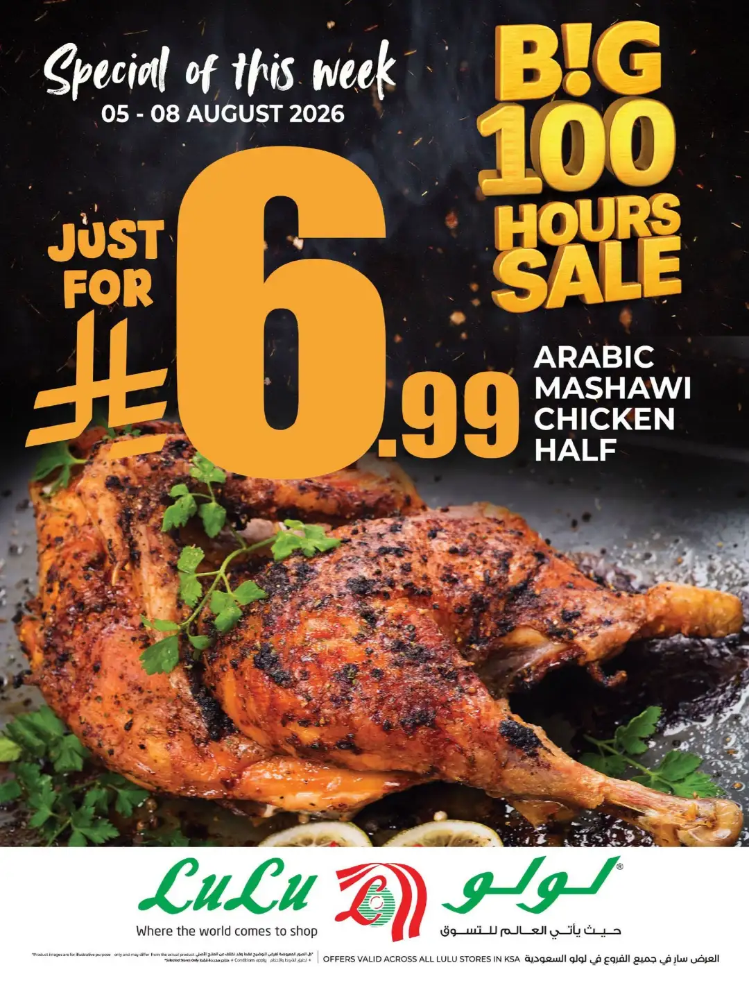 LuLu Dammam 100 Hours Sale Offers | Latest Deals page 6