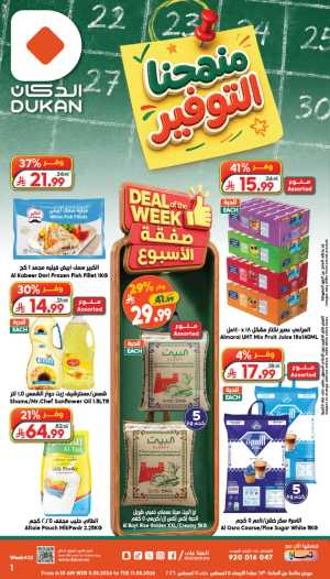 Dukan KSA Offers Today | Grocery & Household Deals flyer cover