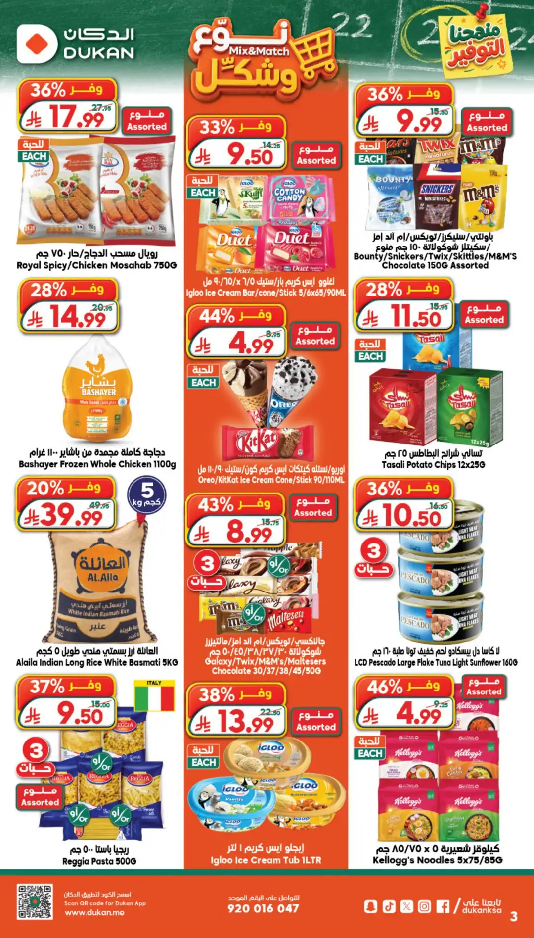 Dukan KSA Offers Today | Grocery & Household Deals page 2