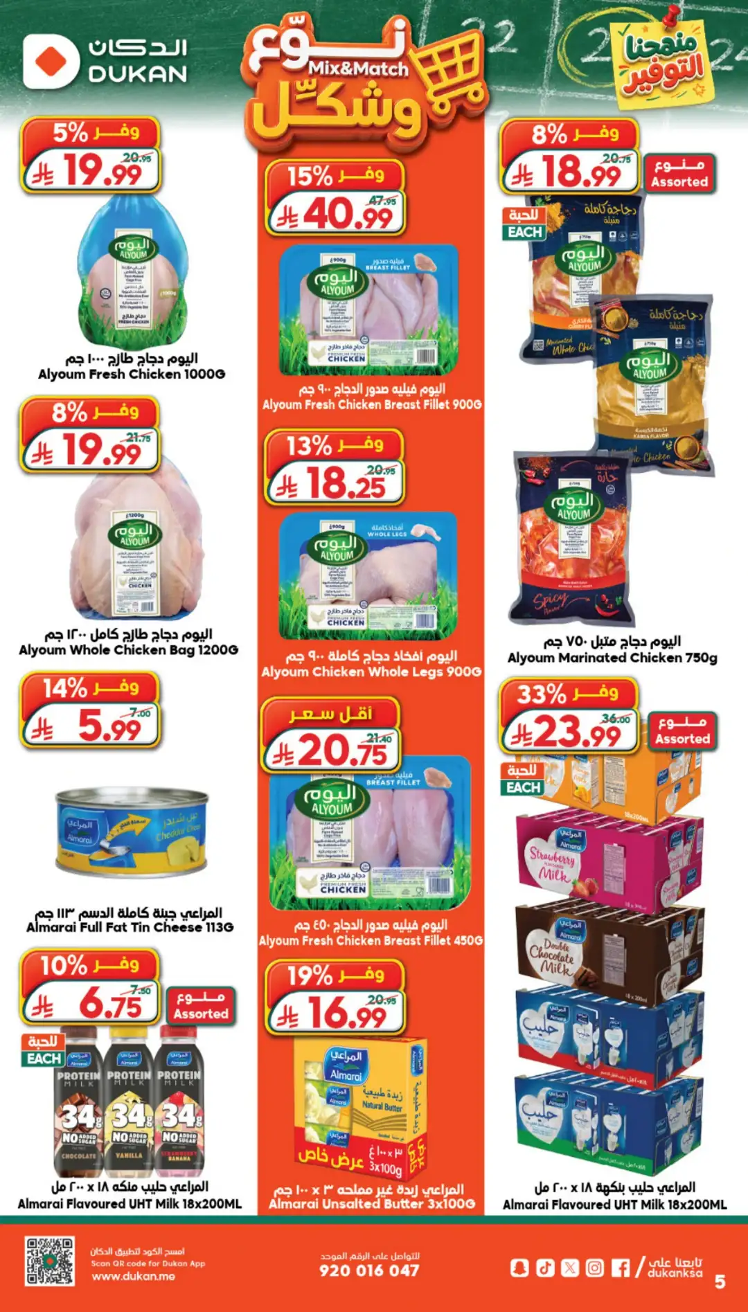 Dukan KSA Offers Today | Grocery & Household Deals page 4