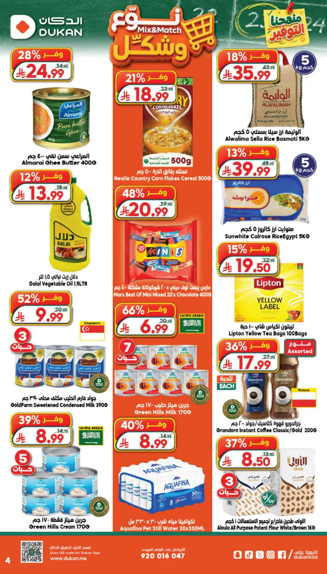 Dukan KSA Offers Today | Grocery & Household Deals page 5