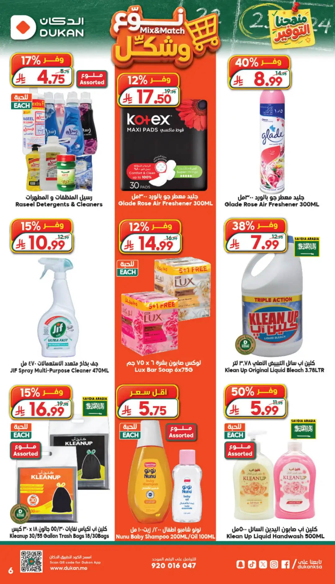 Dukan KSA Offers Today | Grocery & Household Deals page 6