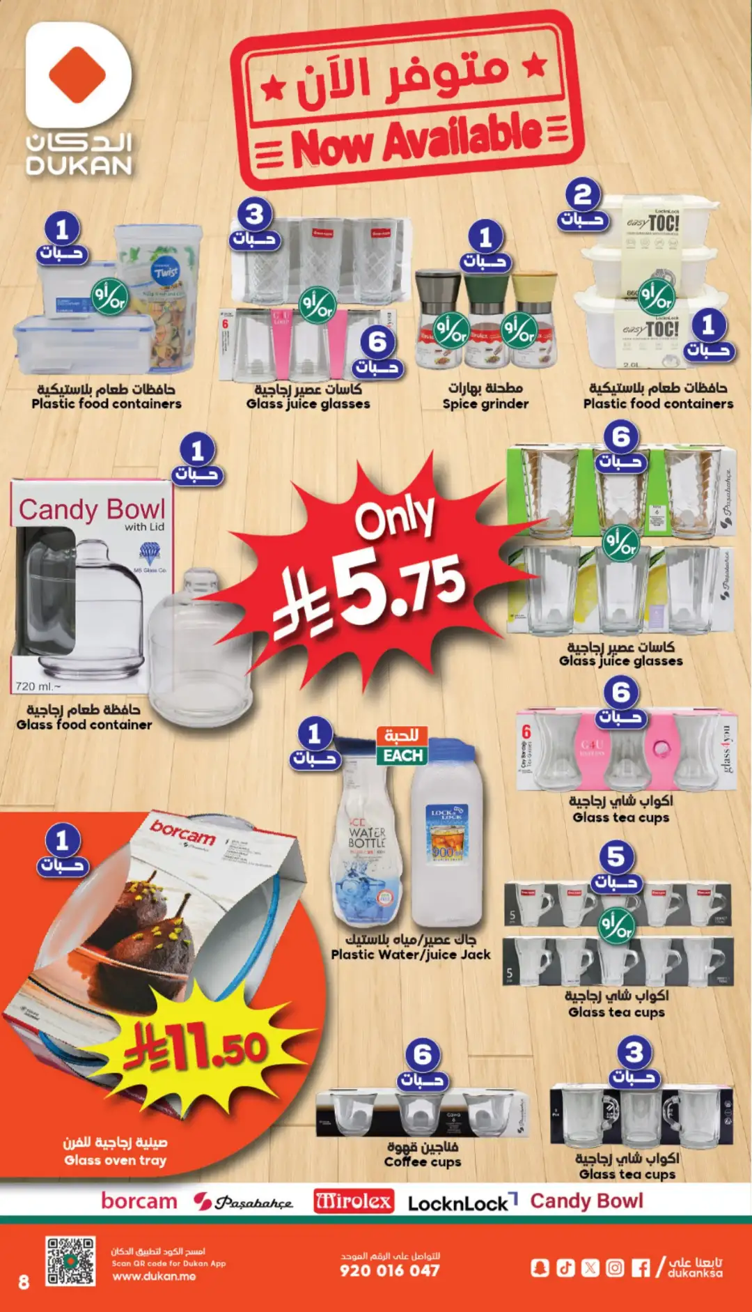 Dukan KSA Offers Today | Grocery & Household Deals page 8
