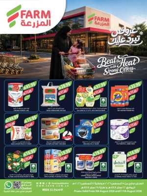 Farm Store Saudi Offers Today | Beat The Heat Deals flyer cover