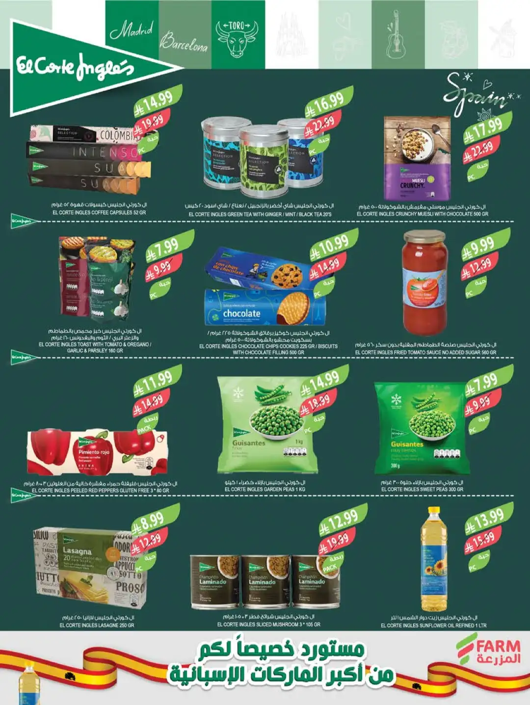Farm Store Saudi Offers Today | Beat The Heat Deals page 9