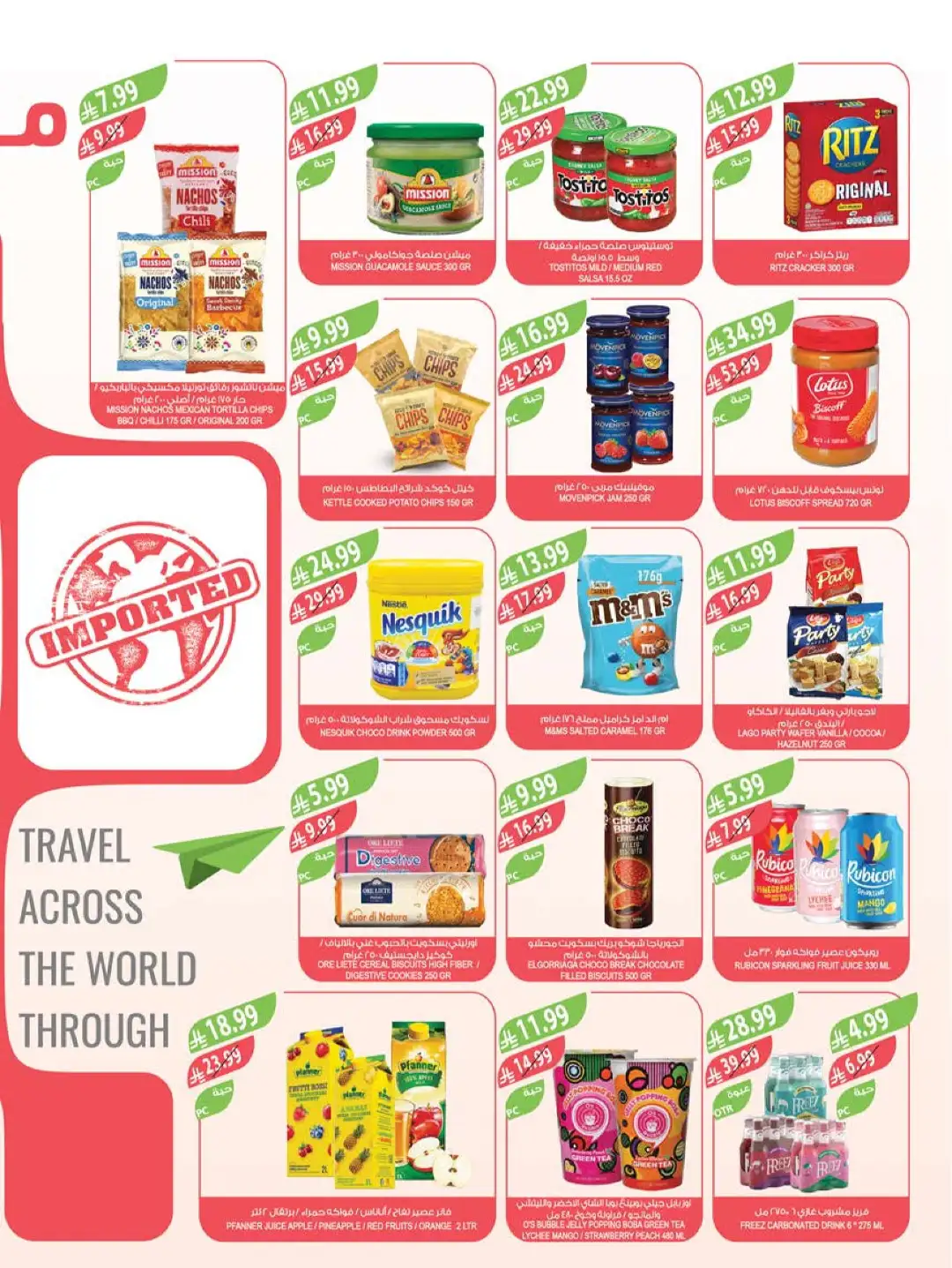 Farm Store Saudi Offers Today | Beat The Heat Deals page 10