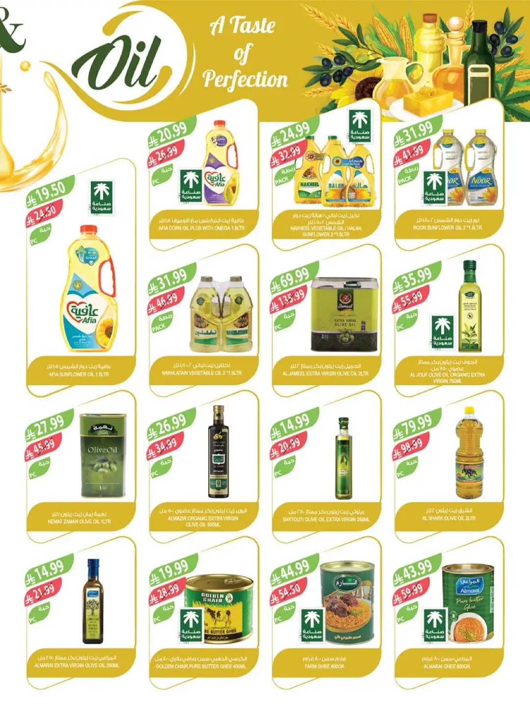 Farm Store Saudi Offers Today | Beat The Heat Deals page 14