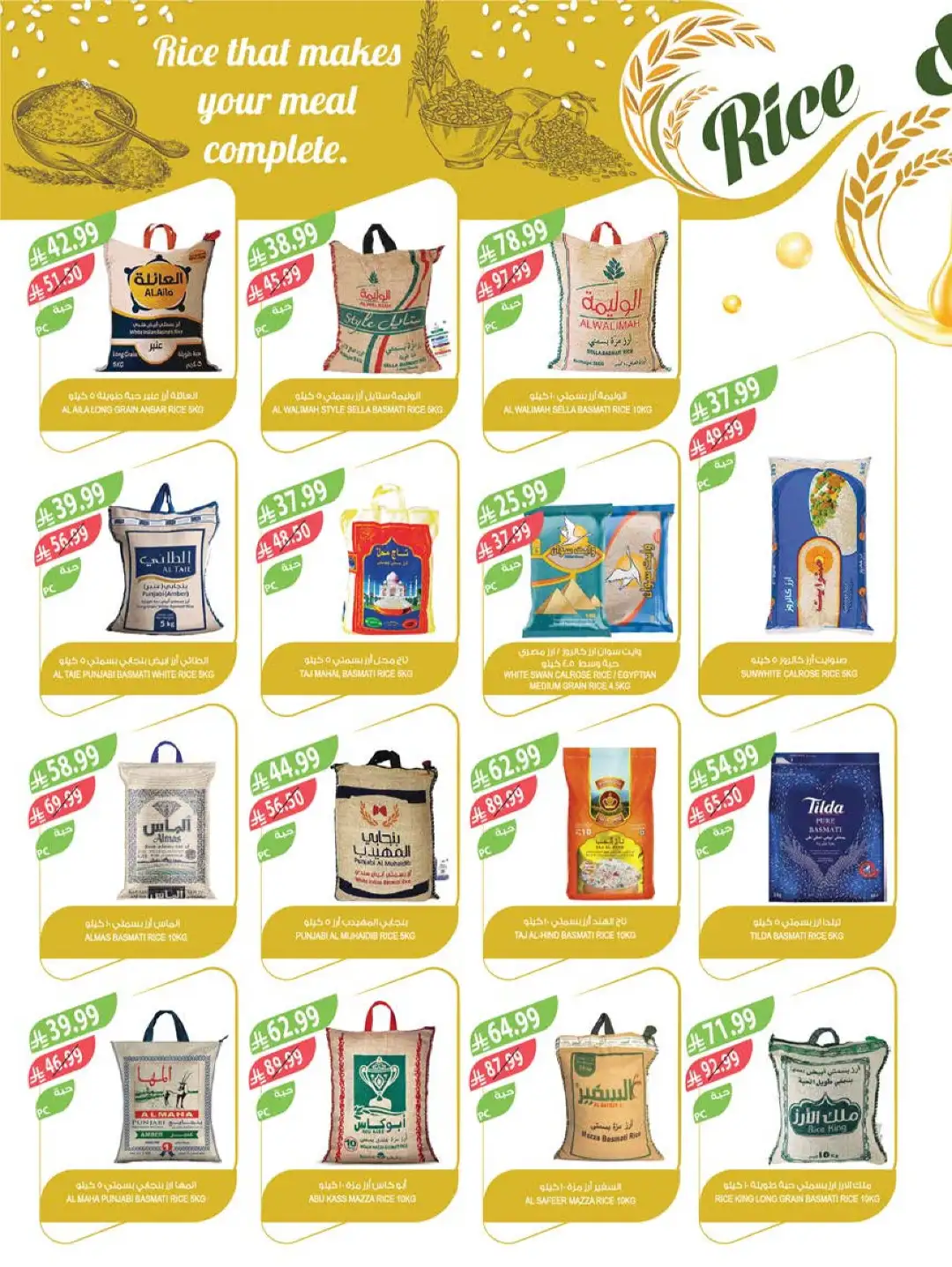 Farm Store Saudi Offers Today | Beat The Heat Deals page 15