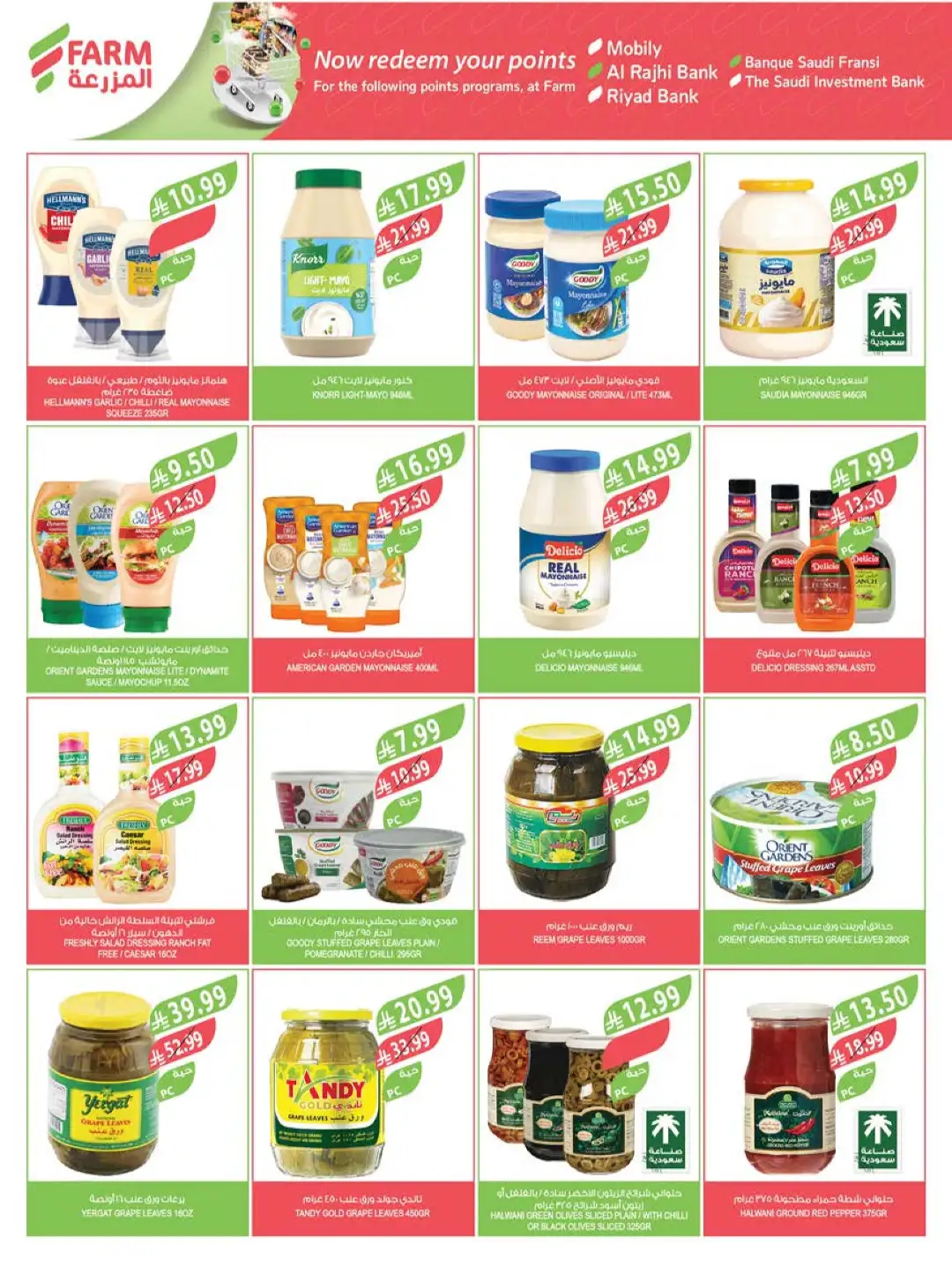 Farm Store Saudi Offers Today | Beat The Heat Deals page 21