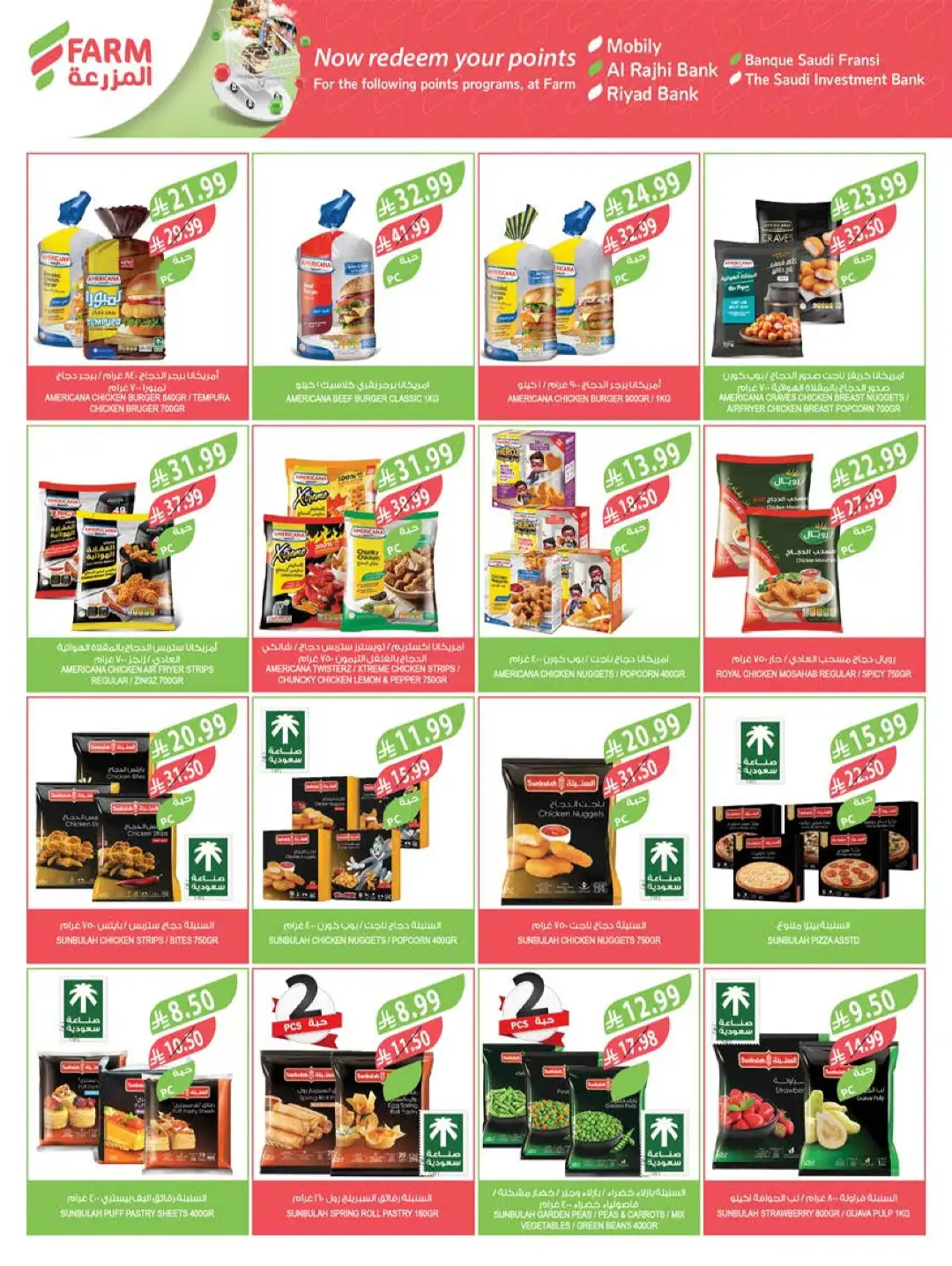 Farm Store Saudi Offers Today | Beat The Heat Deals page 39