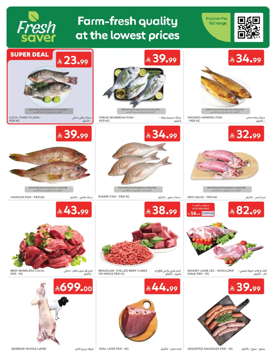 Carrefour Saudi Offers Today | Electronics & Grocery Deals page 3