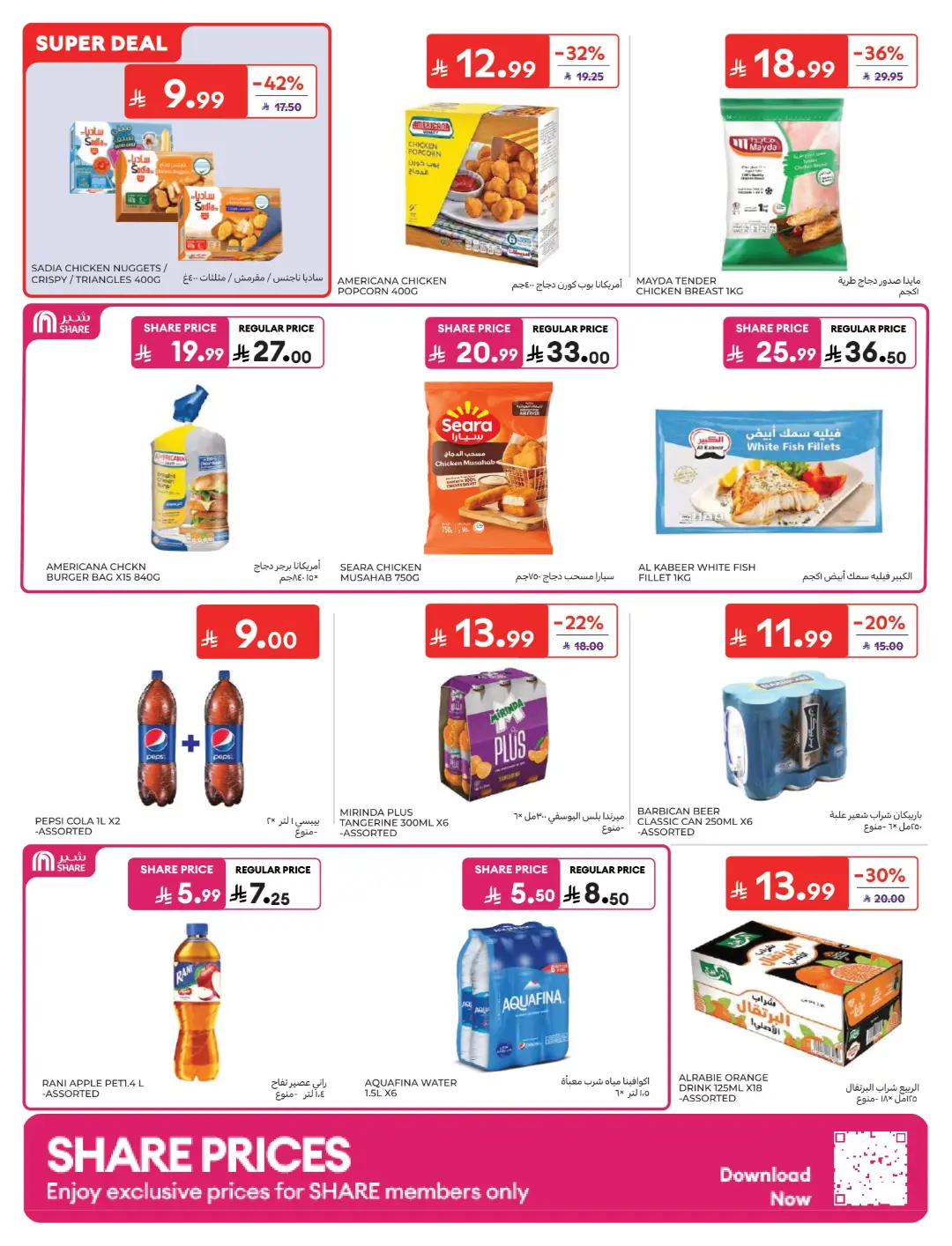 Carrefour Saudi Offers Today | Electronics & Grocery Deals page 7